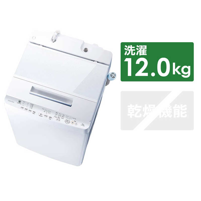 東芝　TOSHIBA 東芝　TOSHIBA 全自動洗濯機 グランホワイト AW-12XD8-W AW-12XD8-W