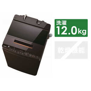 東芝　TOSHIBA 全自動洗濯機 グレインブラウン AW-12XD8-T