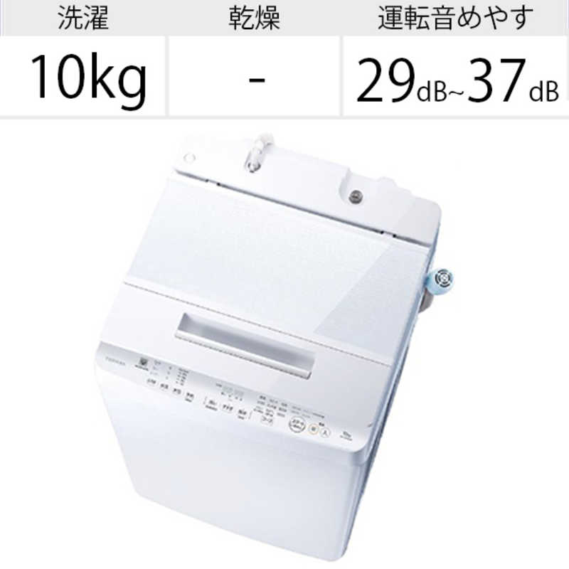 東芝　TOSHIBA 東芝　TOSHIBA 全自動洗濯機 ZABOON ザブーン 洗濯10.0kg AW-10SD8-W グランホワイト AW-10SD8-W グランホワイト