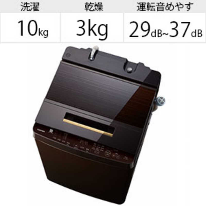 東芝　TOSHIBA 東芝　TOSHIBA 全自動洗濯機 グレインブラウン AW-10SD8-T AW-10SD8-T