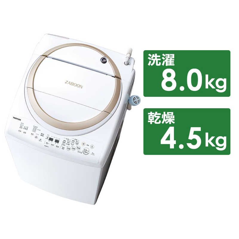 東芝　TOSHIBA 東芝　TOSHIBA 縦型洗濯乾燥機 ZABOON ザブーン 洗濯8.0kg 乾燥4.5kg ヒーター乾燥(排気タイプ)  AW-8V8-W グランホワイト AW-8V8-W グランホワイト