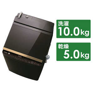 東芝　TOSHIBA 縦型洗濯乾燥機 ZABOON ザブーン 洗濯10.0kg 乾燥5.0kg ヒーター乾燥(排気タイプ) AW-BK10SV8-T グレインブラウン