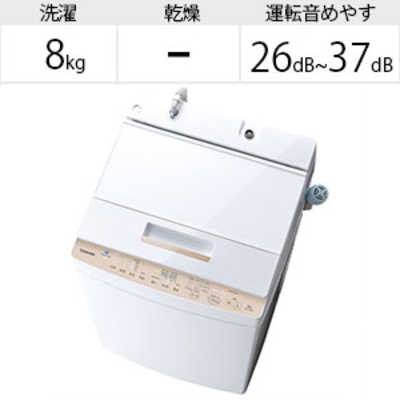 東芝　TOSHIBA 全自動洗濯機 ZABOON ザブーン 洗濯8.0kg AW-BK8D8-W グランホワイト