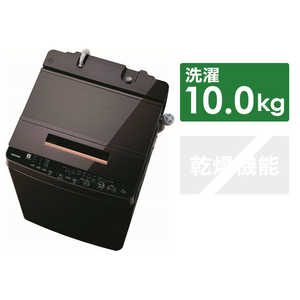 東芝　TOSHIBA 全自動洗濯機 ZABOONザブーン 洗濯10.0kg ★AW-BK10SD8-T グレインブラウン