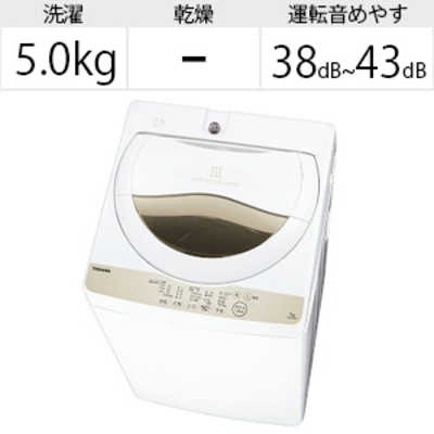 完売】AW-5G8-W 東芝 5.0kg 全自動洗濯機 ZABOON グランホワイト