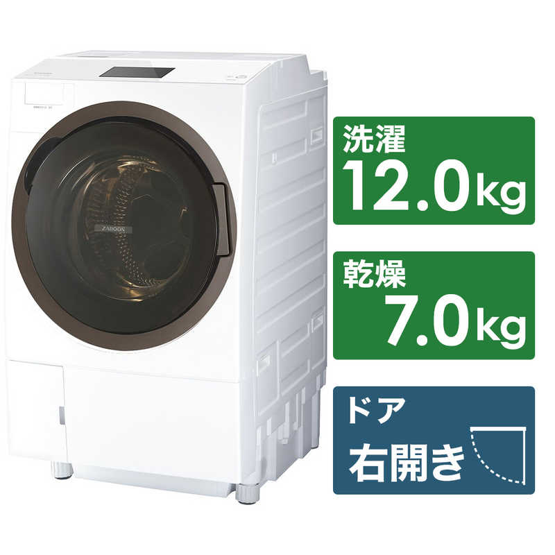 東芝　TOSHIBA 東芝　TOSHIBA ドラム式洗濯乾燥機 ZABOON ザブーン 洗濯12.0kg 乾燥7.0kg ヒートポンプ乾燥 (右開き) 温水洗浄 TW-127X8R-W グランホワイト TW-127X8R-W グランホワイト