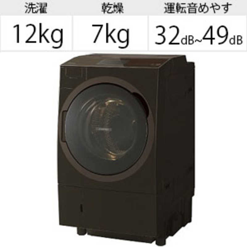 東芝　TOSHIBA 東芝　TOSHIBA ドラム式洗濯乾燥機 ZABOON ザブーン 洗濯12.0kg 乾燥7.0kg ヒートポンプ乾燥 (右開き) 温水洗浄  TW-127X8R-T グレインブラウン TW-127X8R-T グレインブラウン