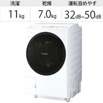 東芝　TOSHIBA ドラム式洗濯乾燥機 ZABOON ザブーン 洗濯11.0kg 乾燥7.0kg ヒートポンプ乾燥 (左開き)  TW-117A8L-W グランホワイト
