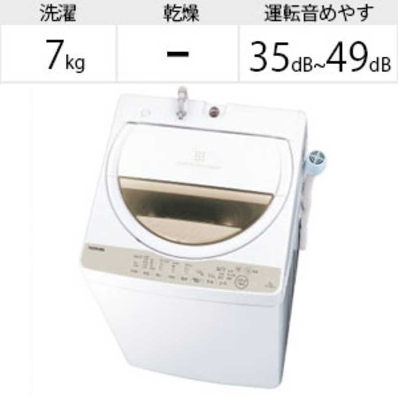 東芝　TOSHIBA 東芝　TOSHIBA 全自動洗濯機 ZABOON ザブーン 洗濯7.0kg AW-7G8BK-W グランホワイト AW-7G8BK-W グランホワイト
