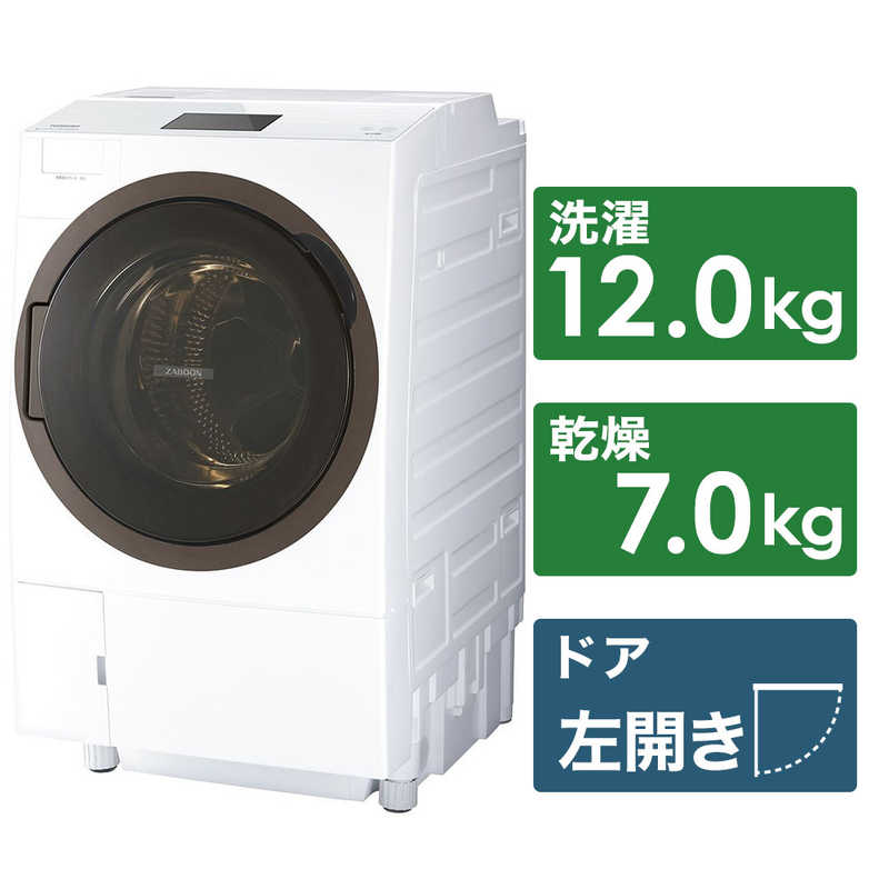 東芝　TOSHIBA 東芝　TOSHIBA ドラム式洗濯乾燥機 ZABOON ザブーン 洗濯12.0kg 乾燥7.0kg ヒートポンプ乾燥 (左開き) TW-127X8BKL-W グランホワイト TW-127X8BKL-W グランホワイト