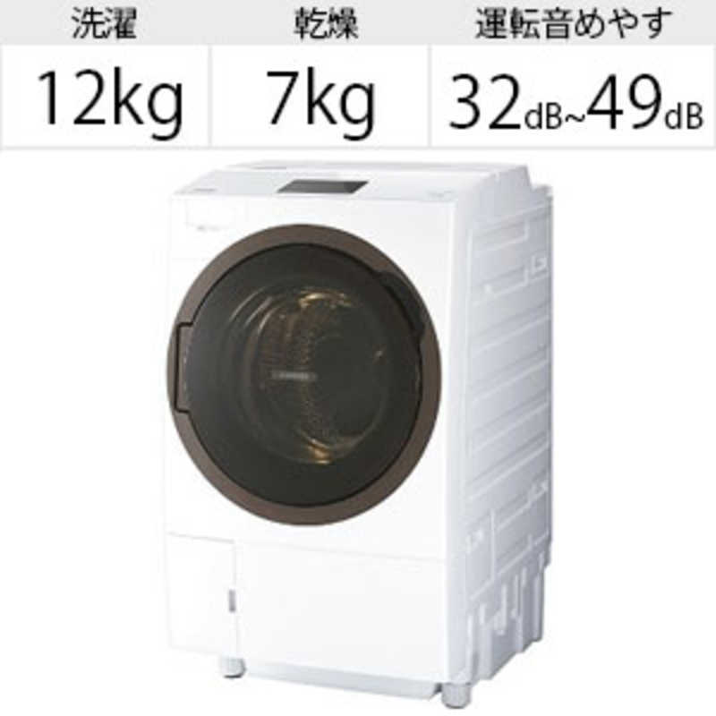 東芝　TOSHIBA 東芝　TOSHIBA ドラム式洗濯乾燥機 ZABOON ザブーン 洗濯12.0kg 乾燥7.0kg ヒートポンプ乾燥 (右開き) 温水洗浄 TW-127X8BKR-W グランホワイト TW-127X8BKR-W グランホワイト