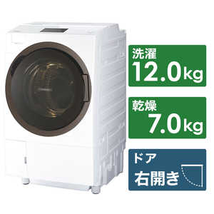 東芝　TOSHIBA ドラム式洗濯乾燥機 ZABOON ザブーン 洗濯12.0kg 乾燥7.0kg ヒートポンプ乾燥 (右開き) 温水洗浄 TW-127X8BKR-W グランホワイト