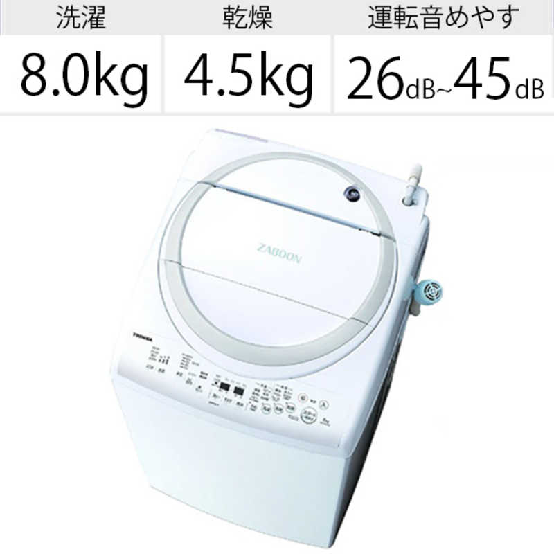 東芝　TOSHIBA 東芝　TOSHIBA 縦型洗濯乾燥機 ZABOON ザブーン 洗濯8.0kg 乾燥4.5kg ヒーター乾燥 AW-8V9-W グランホワイト AW-8V9-W グランホワイト