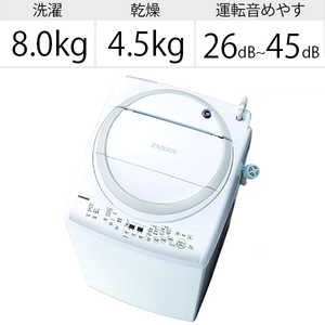 東芝　TOSHIBA 縦型洗濯乾燥機 ZABOON ザブーン 洗濯8.0kg 乾燥4.5kg ヒーター乾燥 AW-8V9-W グランホワイト