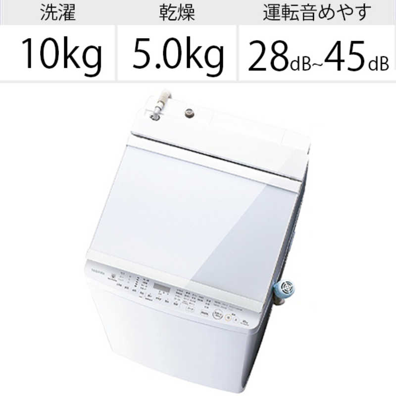 東芝　TOSHIBA 東芝　TOSHIBA 縦型洗濯乾燥機 ZABOON ザブーン 洗濯10.0kg 乾燥5.0kg ヒーター乾燥(排気タイプ) AW-10SV9W グランホワイト AW-10SV9W グランホワイト