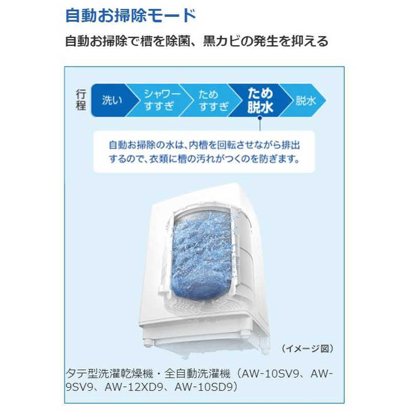 東芝　TOSHIBA 東芝　TOSHIBA 縦型洗濯乾燥機 ZABOON ザブーン 洗濯10.0kg 乾燥5.0kg 抗菌洗浄 ヒーター乾燥 AW-10SV9T グレインブラウン AW-10SV9T グレインブラウン
