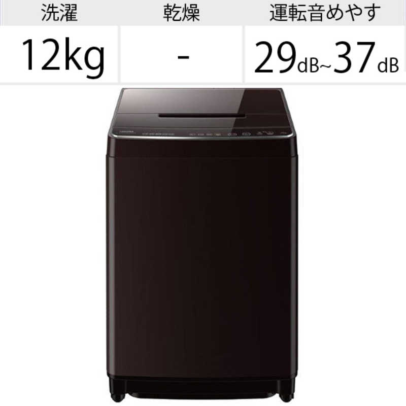 東芝　TOSHIBA 東芝　TOSHIBA 全自動洗濯機 ZABOON ザブーン 洗濯12.0kg AW-12XD9-T グレインブラウン AW-12XD9-T グレインブラウン