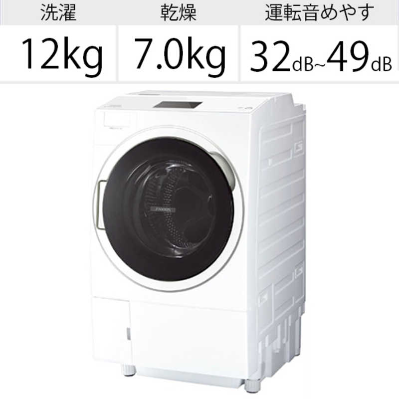 東芝　TOSHIBA 東芝　TOSHIBA ドラム式洗濯乾燥機 ZABOON ザブーン 洗濯12.0kg 乾燥7.0kg ヒートポンプ乾燥 (左開き)  温水洗浄 TW-127X9L-W グランホワイト TW-127X9L-W グランホワイト