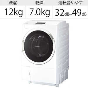 東芝　TOSHIBA ドラム式洗濯乾燥機 ZABOON ザブーン 洗濯12.0kg 乾燥7.0kg ヒートポンプ乾燥 (右開き) TW-127X9R-W グランホワイト