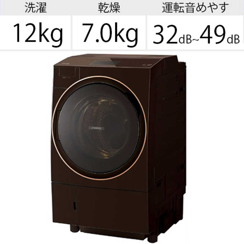 東芝　TOSHIBA 東芝　TOSHIBA ドラム式洗濯乾燥機 ZABOON ザブーン 洗濯12.0kg 乾燥7.0kg ヒートポンプ乾燥 (右開き) 温水洗浄 TW-127X9R-T グレインブラウン TW-127X9R-T グレインブラウン