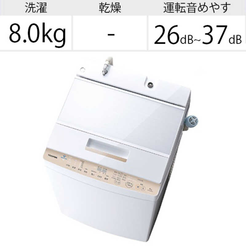 東芝　TOSHIBA 東芝　TOSHIBA 全自動洗濯機 ZABOON ザブーン 洗濯8.0kg AW-8D9BK-W グランホワイト AW-8D9BK-W グランホワイト