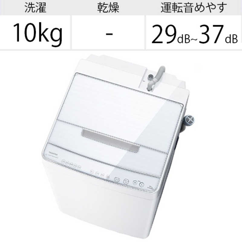 東芝　TOSHIBA 東芝　TOSHIBA 全自動洗濯機 ZABOON ザブーン 洗濯10.0kg AW-10SD9BK-W グランホワイト AW-10SD9BK-W グランホワイト