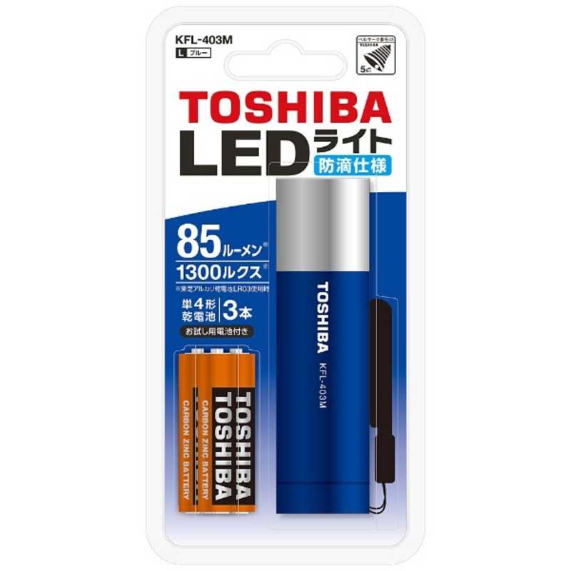 東芝 TOSHIBA ミニカラーLEDライト (85lm) KFL-403M-L の通販 | カテゴリ：洗濯機・生活家電 | 東芝 TOSHIBA  家電通販のコジマネット - 全品代引き手数料無料