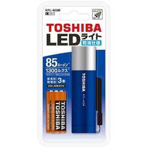  TOSHIBA ߥ˥顼LED饤 (85lm) KFL-403M-L