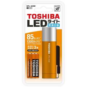  TOSHIBA ߥ˥顼LED饤 (85lm) KFL-403M-Y