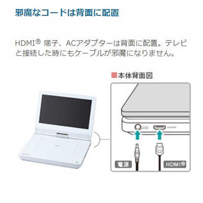 東芝 TOSHIBA ポータブルブルーレイプレーヤー REGZA(レグザ)[9V型 ...