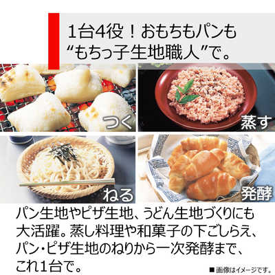 楽天市場】もちっ子生地職人 toshiba餅つき機の通販
