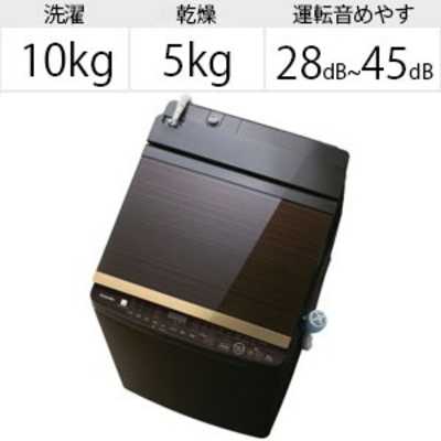 ヨドバシ.com - 東芝 TOSHIBA 縦型洗濯乾燥機 ZABOON（ザブーン
