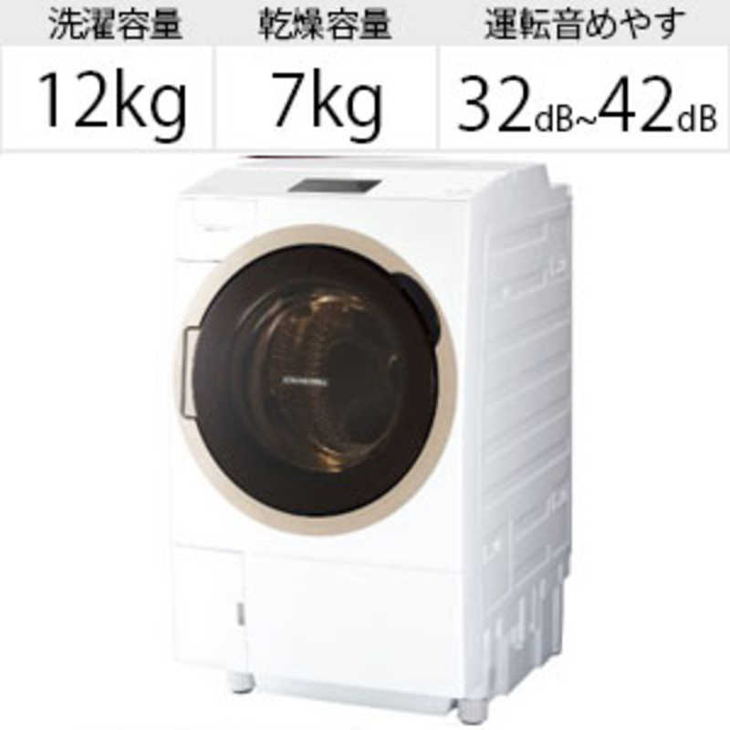 東芝　TOSHIBA 東芝　TOSHIBA ドラム式洗濯乾燥機 ZABOON ザブーン 洗濯12.0kg 乾燥7.0kg ヒートポンプ乾燥 (左開き)  TW-127X7L-W グランホワイト TW-127X7L-W グランホワイト