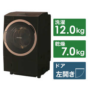 東芝　TOSHIBA ドラム式洗濯乾燥機 ZABOON ザブーン 洗濯12.0kg 乾燥7.0kg ヒートポンプ乾燥 (左開き)  TW-127X7L-T グレインブラウン