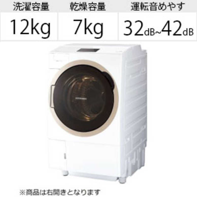 東芝　TOSHIBA 東芝　TOSHIBA ドラム式洗濯乾燥機 ZABOON ザブーン 洗濯12.0kg 乾燥7.0kg ヒートポンプ乾燥 (右開き)  TW-127X7R-W グランホワイト TW-127X7R-W グランホワイト