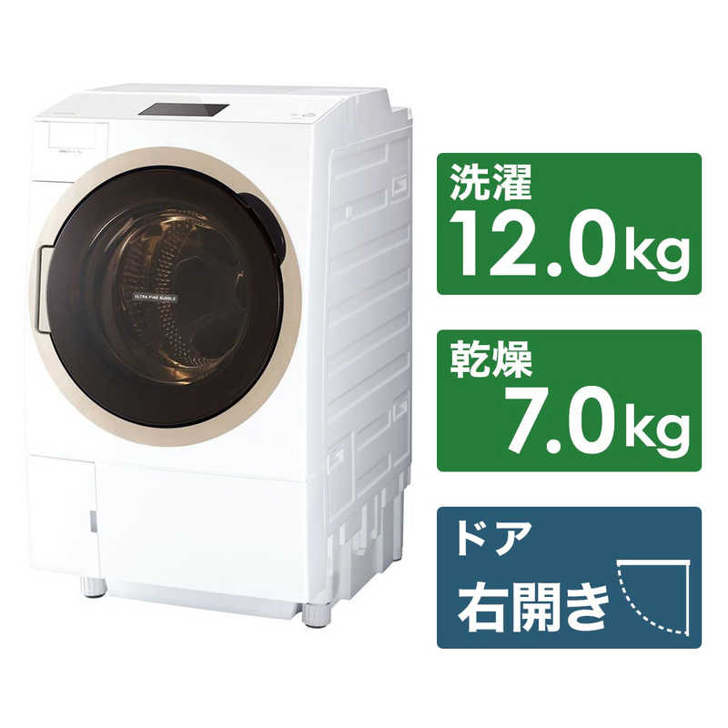 東芝　TOSHIBA 東芝　TOSHIBA ドラム式洗濯乾燥機 ZABOON ザブーン 洗濯12.0kg 乾燥7.0kg ヒートポンプ乾燥 (右開き)  TW-127X7R-W グランホワイト TW-127X7R-W グランホワイト