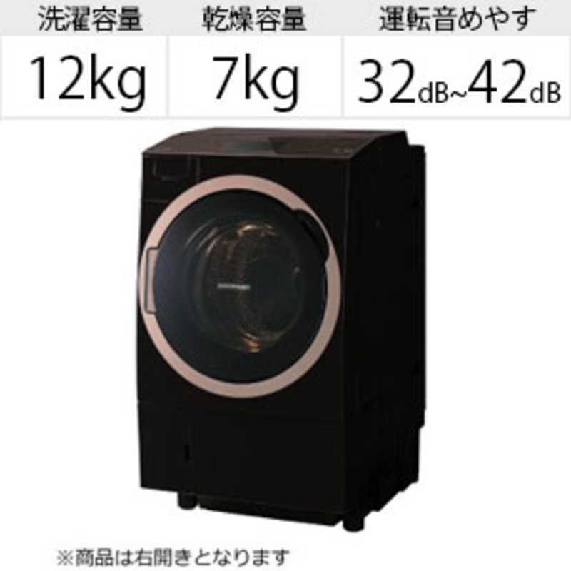 東芝　TOSHIBA 東芝　TOSHIBA ドラム式洗濯乾燥機 ZABOON ザブーン 洗濯12.0kg 乾燥7.0kg ヒートポンプ乾燥 (右開き)  TW-127X7R-T グレインブラウン TW-127X7R-T グレインブラウン