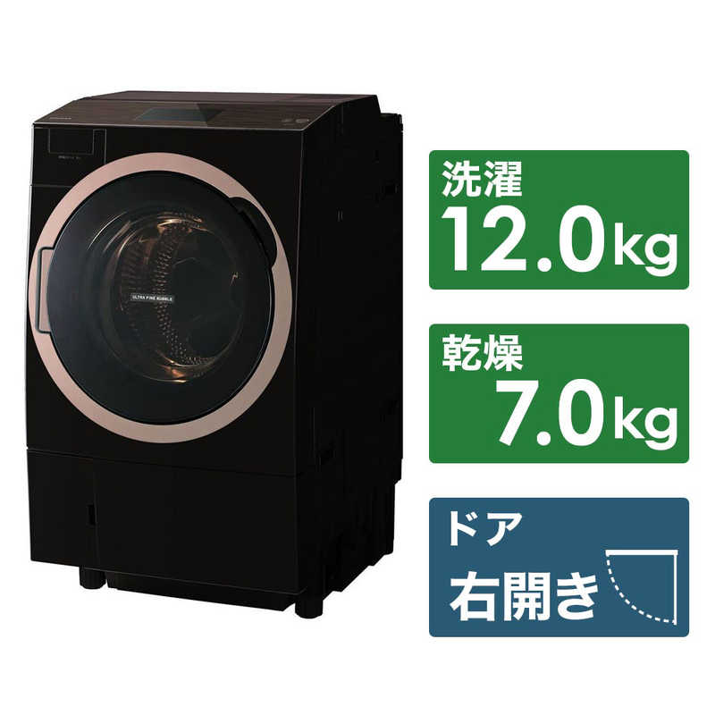 東芝　TOSHIBA 東芝　TOSHIBA ドラム式洗濯乾燥機 ZABOON ザブーン 洗濯12.0kg 乾燥7.0kg ヒートポンプ乾燥 (右開き)  TW-127X7R-T グレインブラウン TW-127X7R-T グレインブラウン
