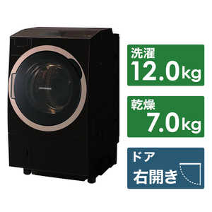 東芝　TOSHIBA ドラム式洗濯乾燥機 ZABOON ザブーン 洗濯12.0kg 乾燥7.0kg ヒートポンプ乾燥 (右開き)  TW-127X7R-T グレインブラウン