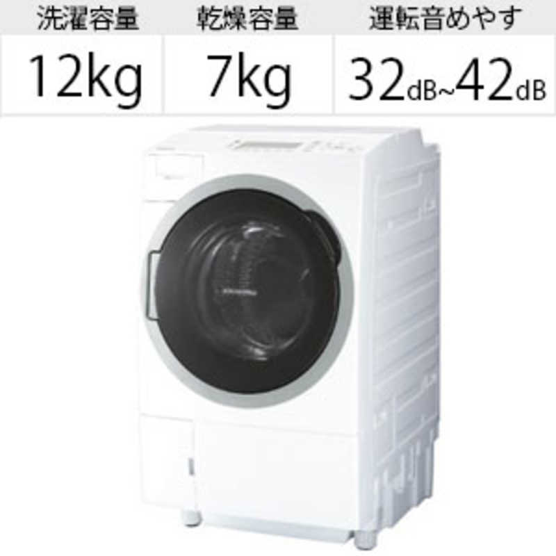 東芝　TOSHIBA 東芝　TOSHIBA ドラム式洗濯乾燥機 ZABOON ザブーン 洗濯12.0kg 乾燥7.0kg ヒートポンプ乾燥 (左開き)  TW-127V7L-W グランホワイト TW-127V7L-W グランホワイト