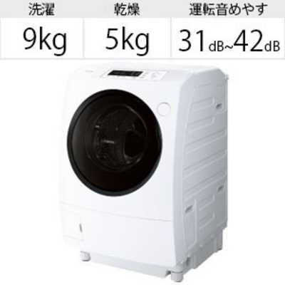 東芝　TOSHIBA ドラム式洗濯乾燥機 ZABOON ザブーン 洗濯9.0kg 乾燥5.0kg ヒーター乾燥(水冷・除湿タイプ) (左開き)  TW-95G7L-W グランホワイト