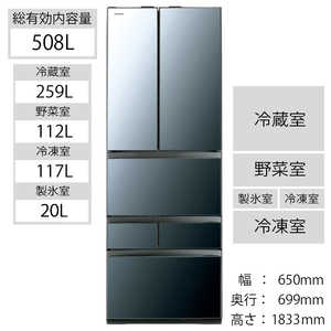 東芝　TOSHIBA 6ドア冷蔵庫(508L･フレンチドア) GR-R510FZ(XK) クリアミラｰ