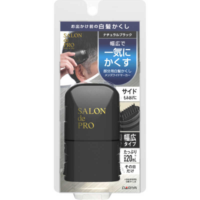 ダリヤ ダリヤ サロンドプロ メンズワイドマーカー ナチュラルブラック  