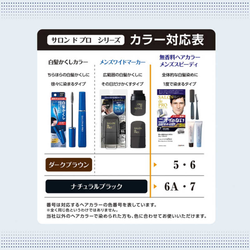ダリヤ ダリヤ サロンドプロ メンズワイドマーカー ナチュラルブラック  