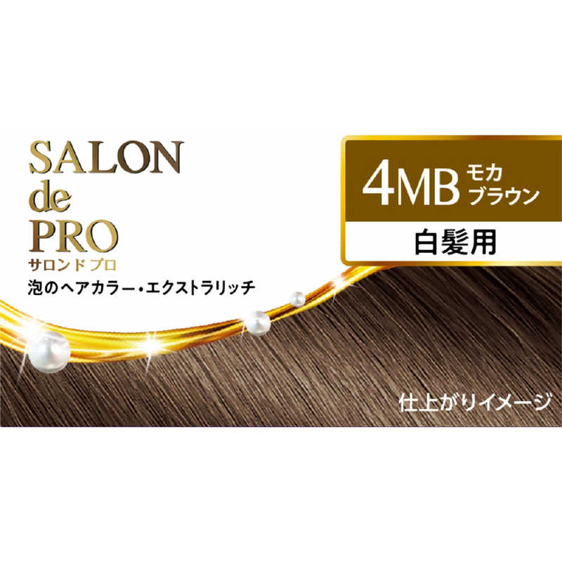 ダリヤ サロンドプロ 泡のヘアカラー・エクストラリッチ(白髪用) 4MB(モカブラウン) 【医薬部外品】 の通販 | カテゴリ：日用品・化粧品・医薬品  | ダリヤ 家電通販のコジマネット - 全品代引き手数料無料