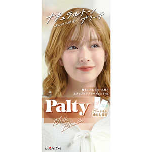 ダリヤ Palty(パルティ)ミルクブリーチ ナチュラルトーン ダリヤ Palty(パルティ)ミルクブリーチ ナチュラルトーン