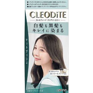 ダリヤ CLEODiTE(クレオディーテ)クリアリーカラー マットアッシュ 