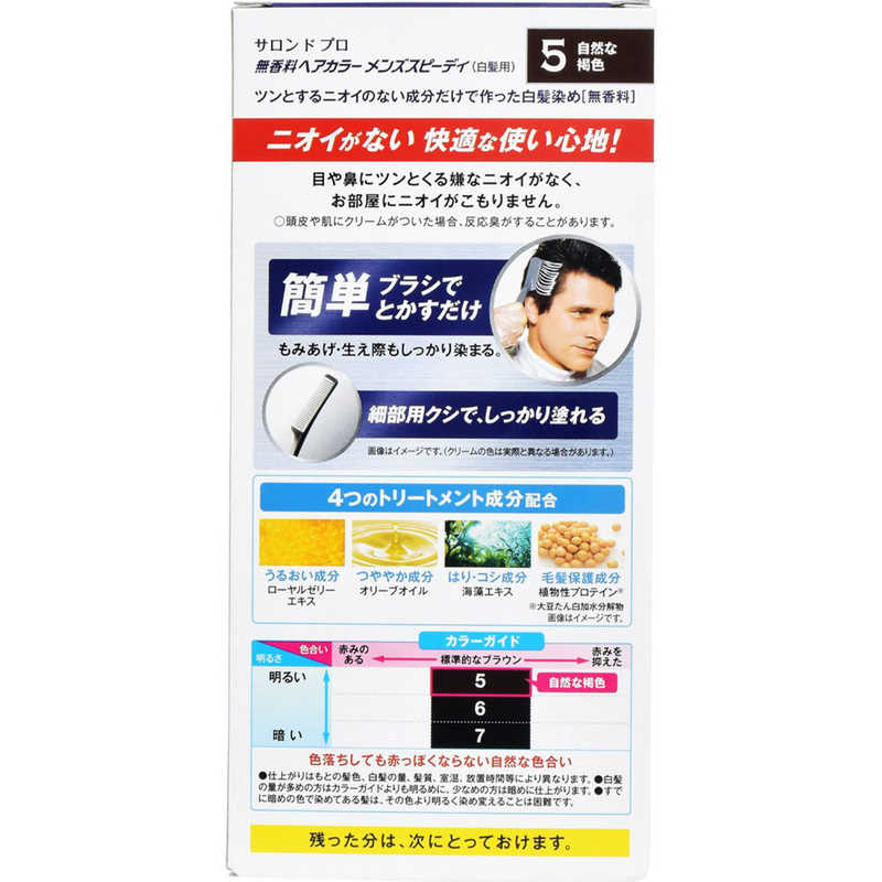 ダリヤ ダリヤ サロンドプロ 無香料ヘアカラー メンズスピーディ (自然な褐色)  