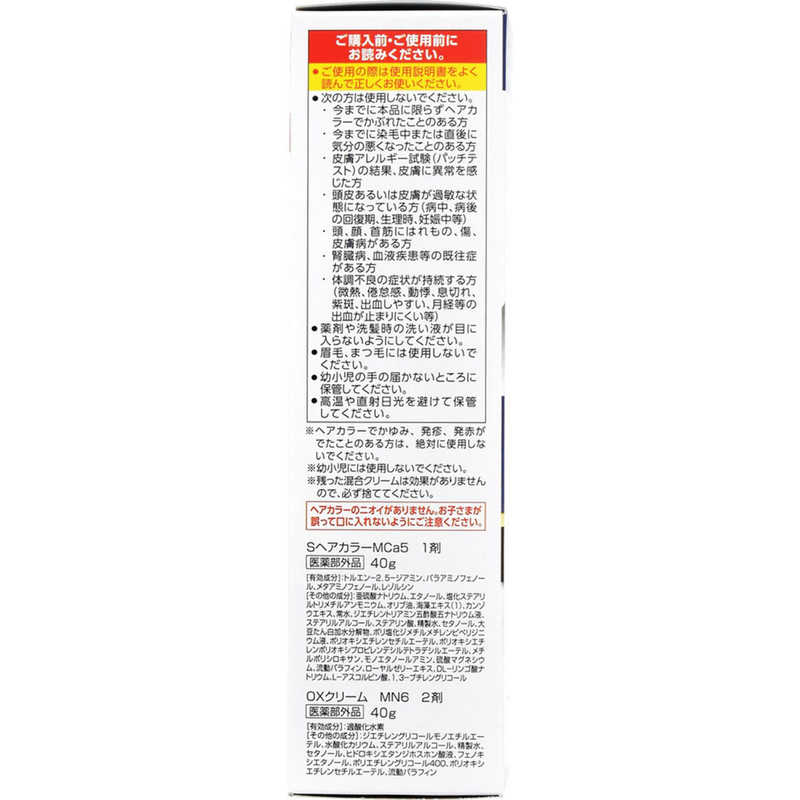 ダリヤ ダリヤ サロンドプロ 無香料ヘアカラー メンズスピーディ (自然な褐色)  