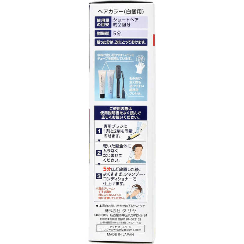 ダリヤ ダリヤ サロンドプロ 無香料ヘアカラー メンズスピーディ (自然な褐色)  